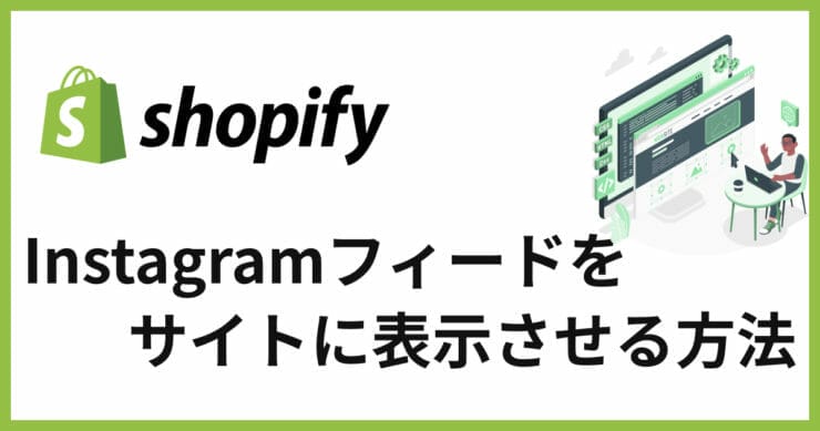 add instafeed to shopify