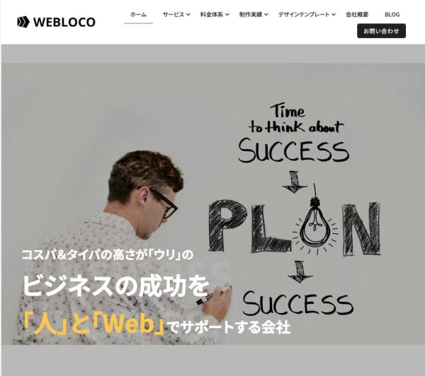 webloco