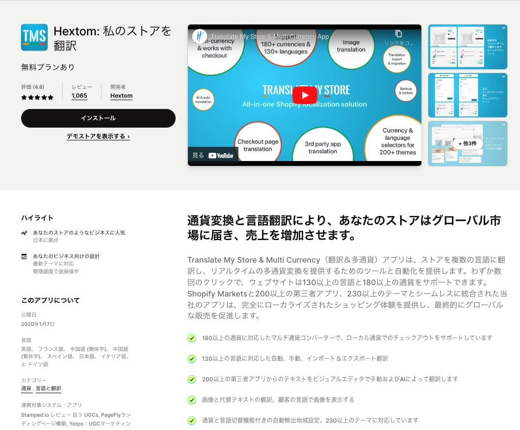 Shopifyの日本語化の方法は？おすすめ日本語対応アプリも合わせてご紹介！ - EC Magazine | ECを成功させるノウハウマガジン