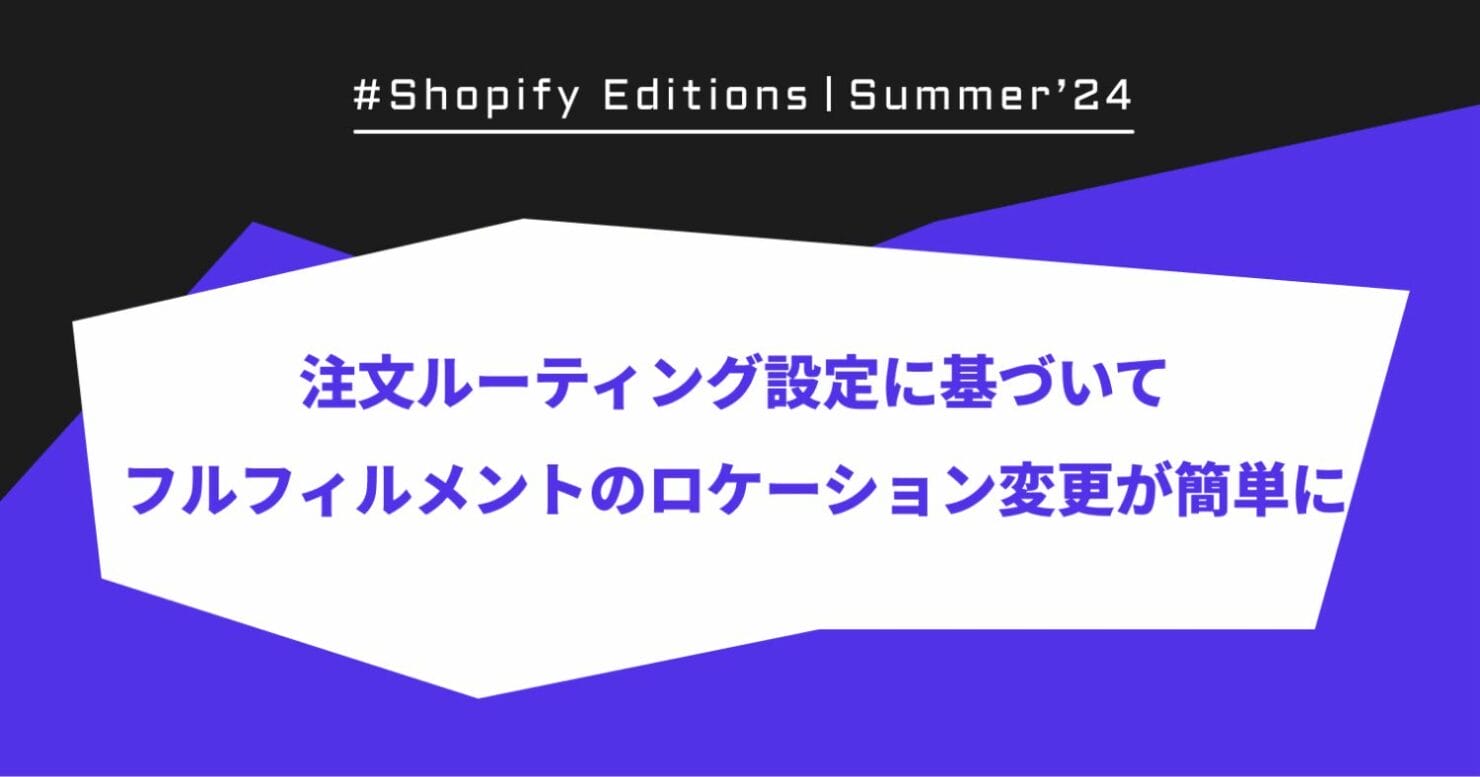 Shopify Summer ‘24 Eiditon